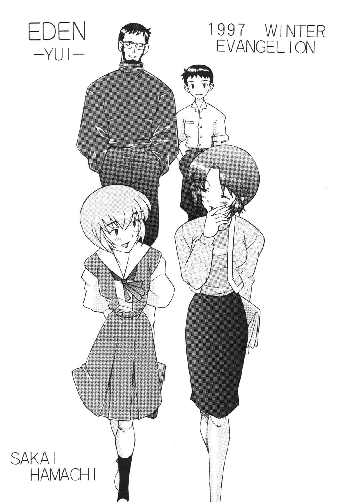 EDEN -Yui- page 2 full