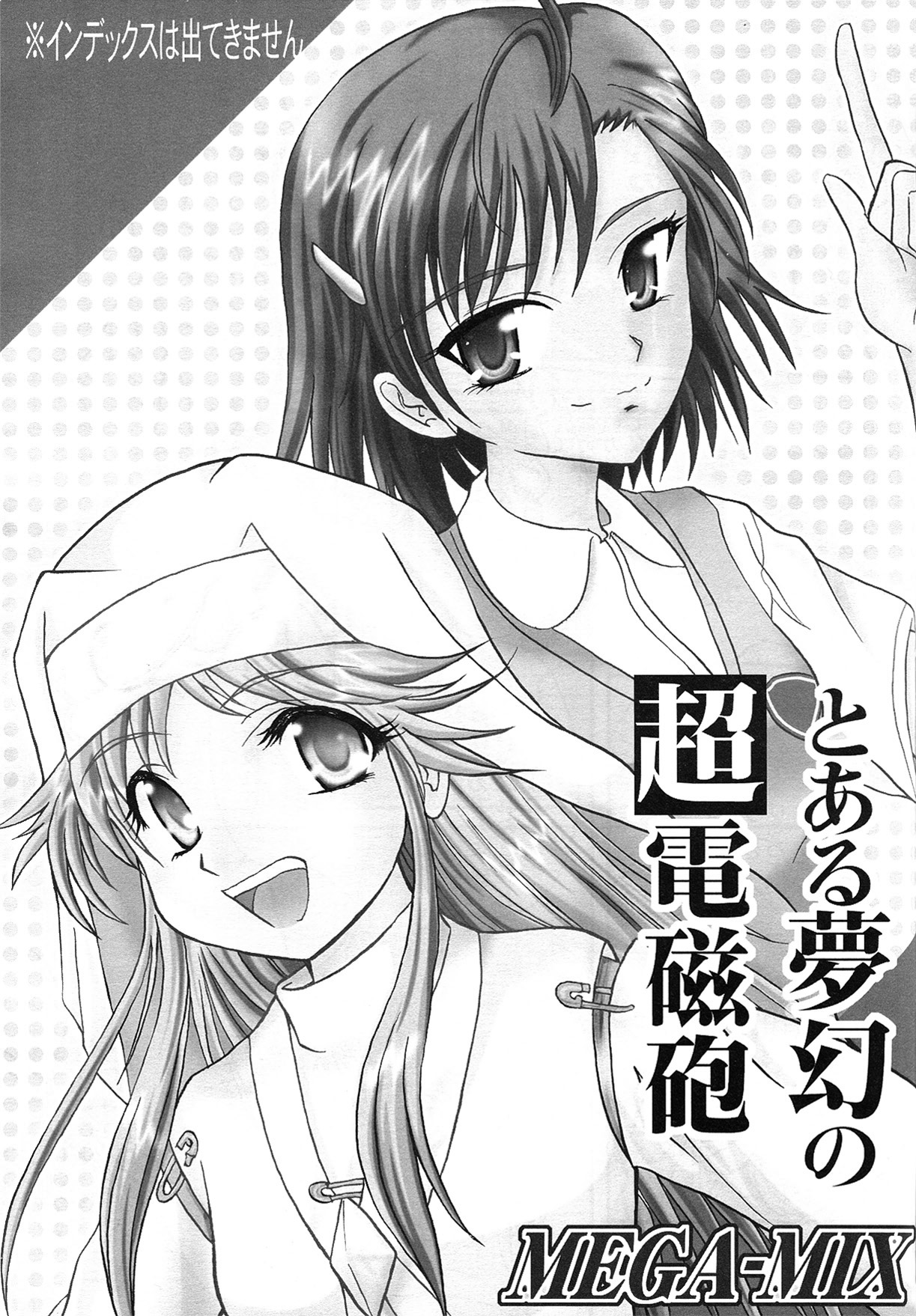 To Aru Yumeutsutsu no Railgun page 2 full