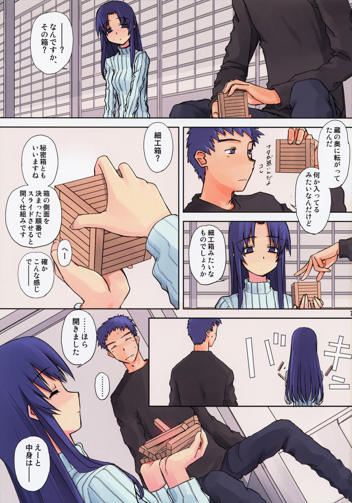 Maji page 7 full