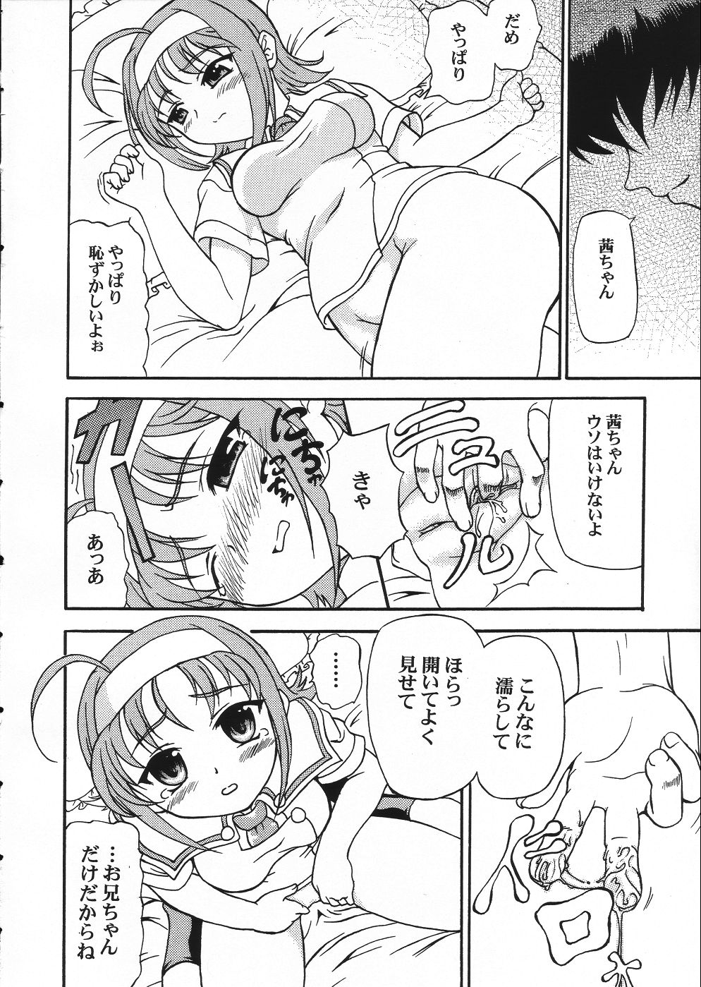 Rainy Blue page 5 full