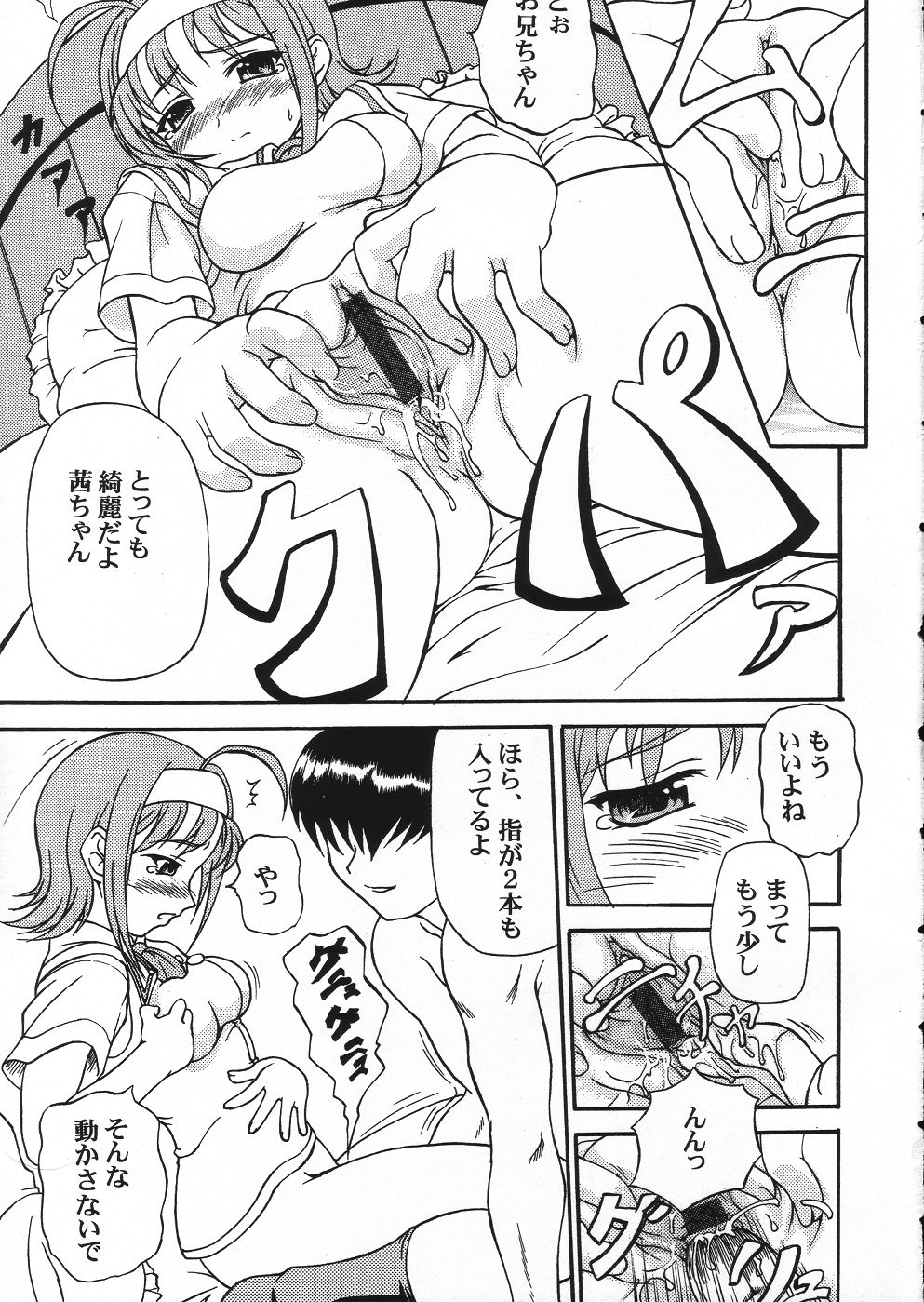 Rainy Blue page 6 full