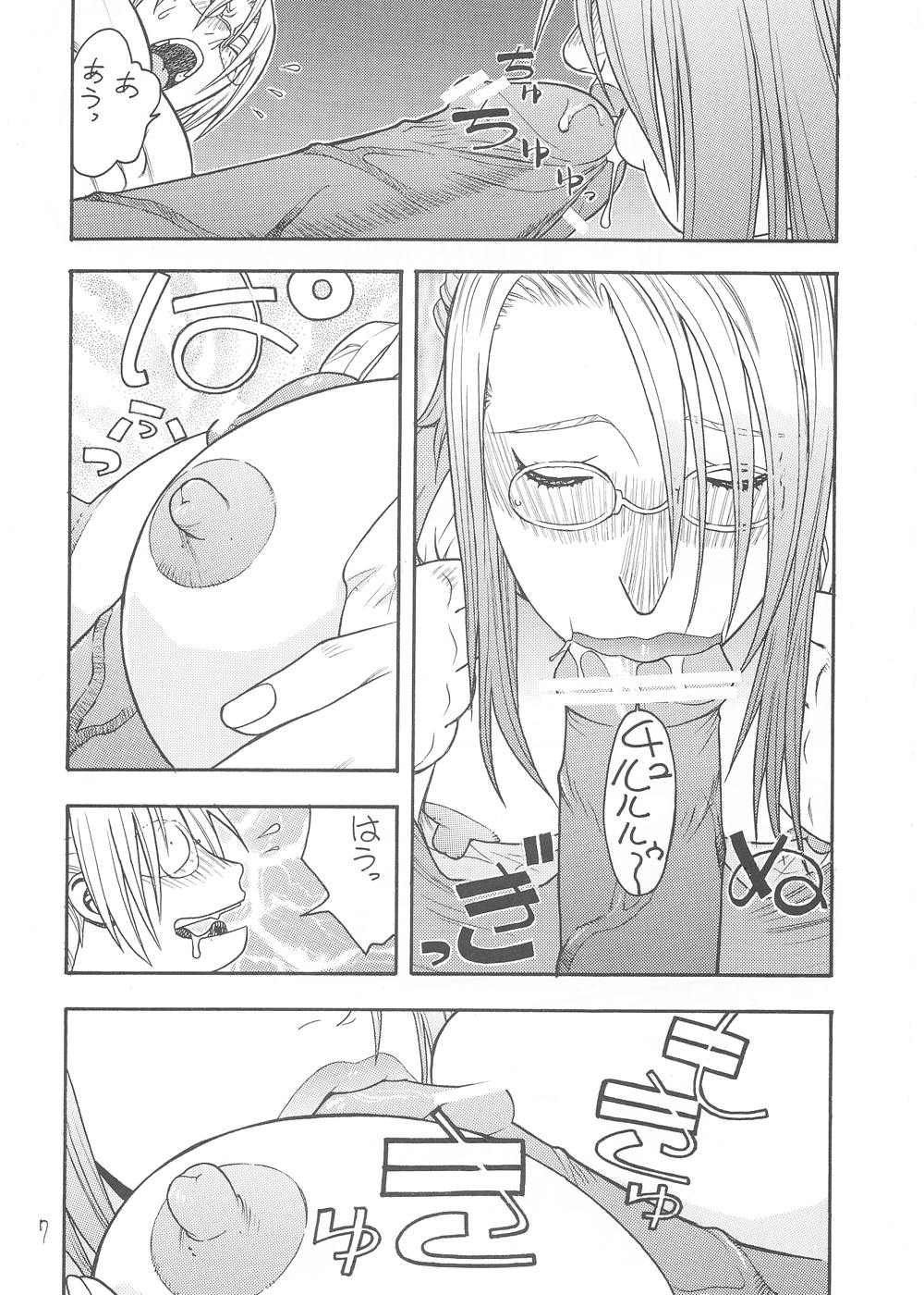 FIGHTERS GIGAMIX FGM vol.16 page 6 full