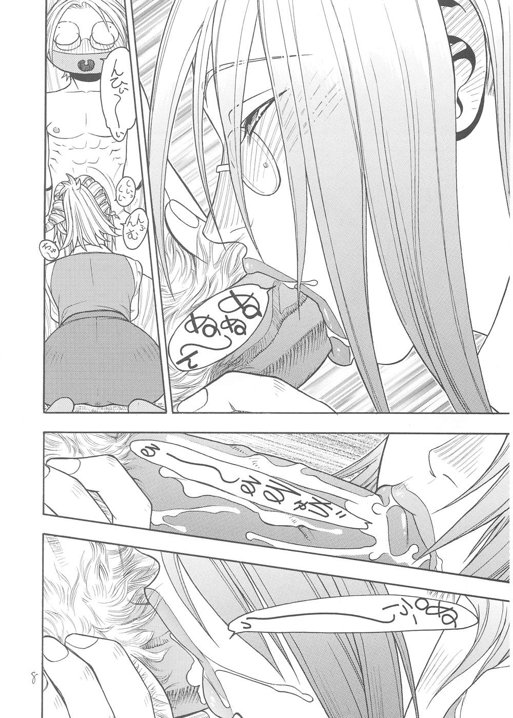 FIGHTERS GIGAMIX FGM vol.16 page 7 full