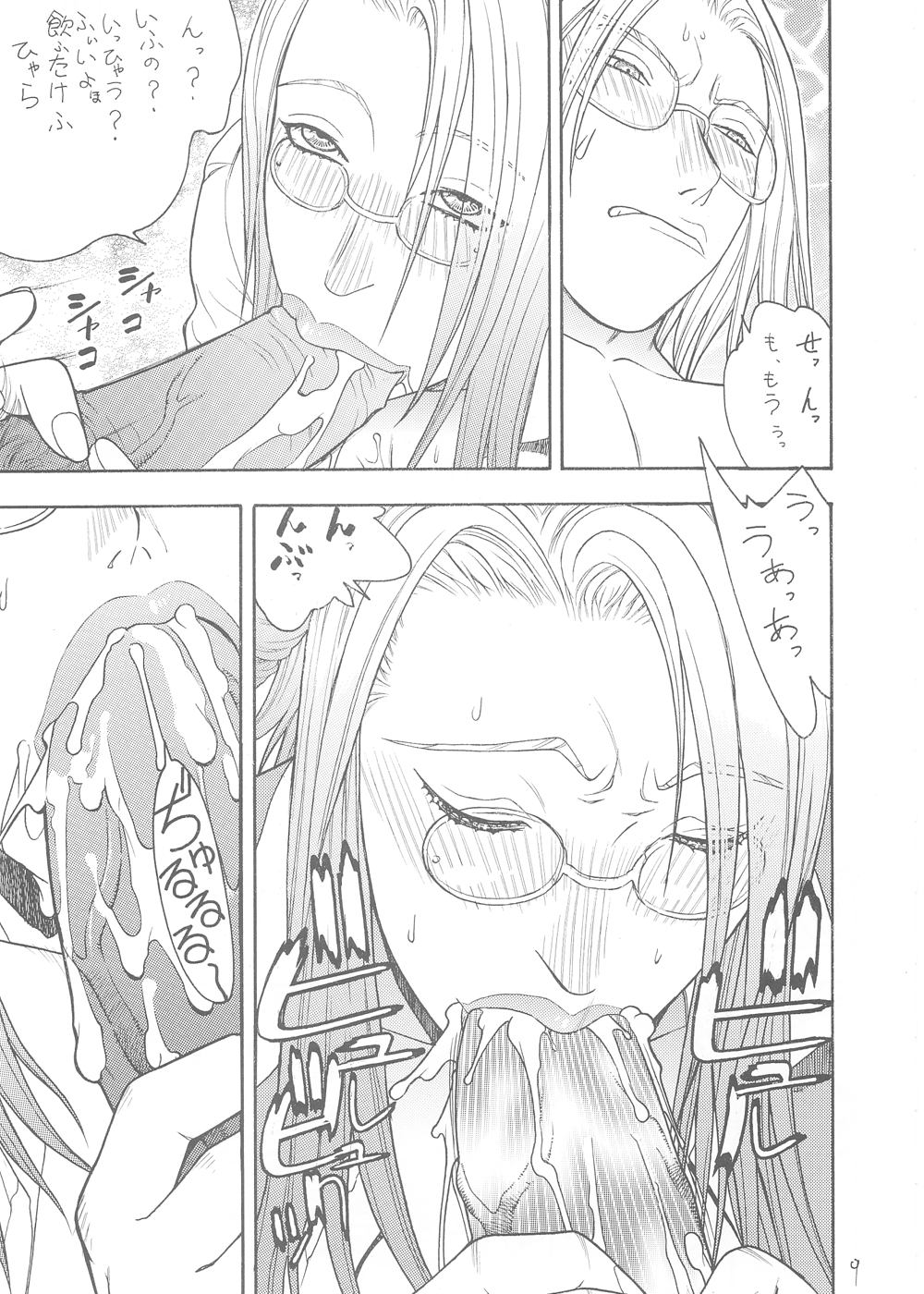 FIGHTERS GIGAMIX FGM vol.16 page 8 full