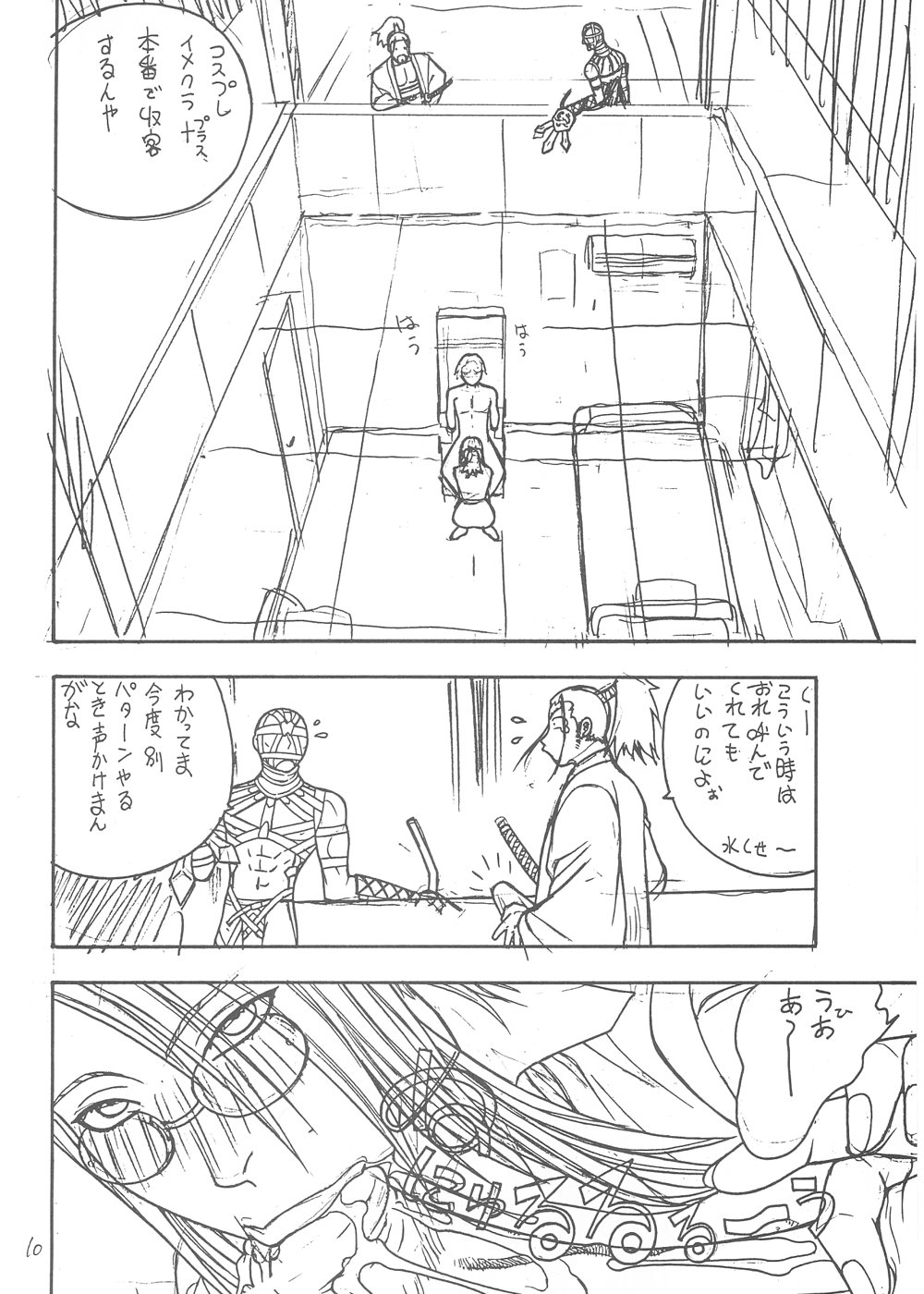 FIGHTERS GIGAMIX FGM vol.16 page 9 full