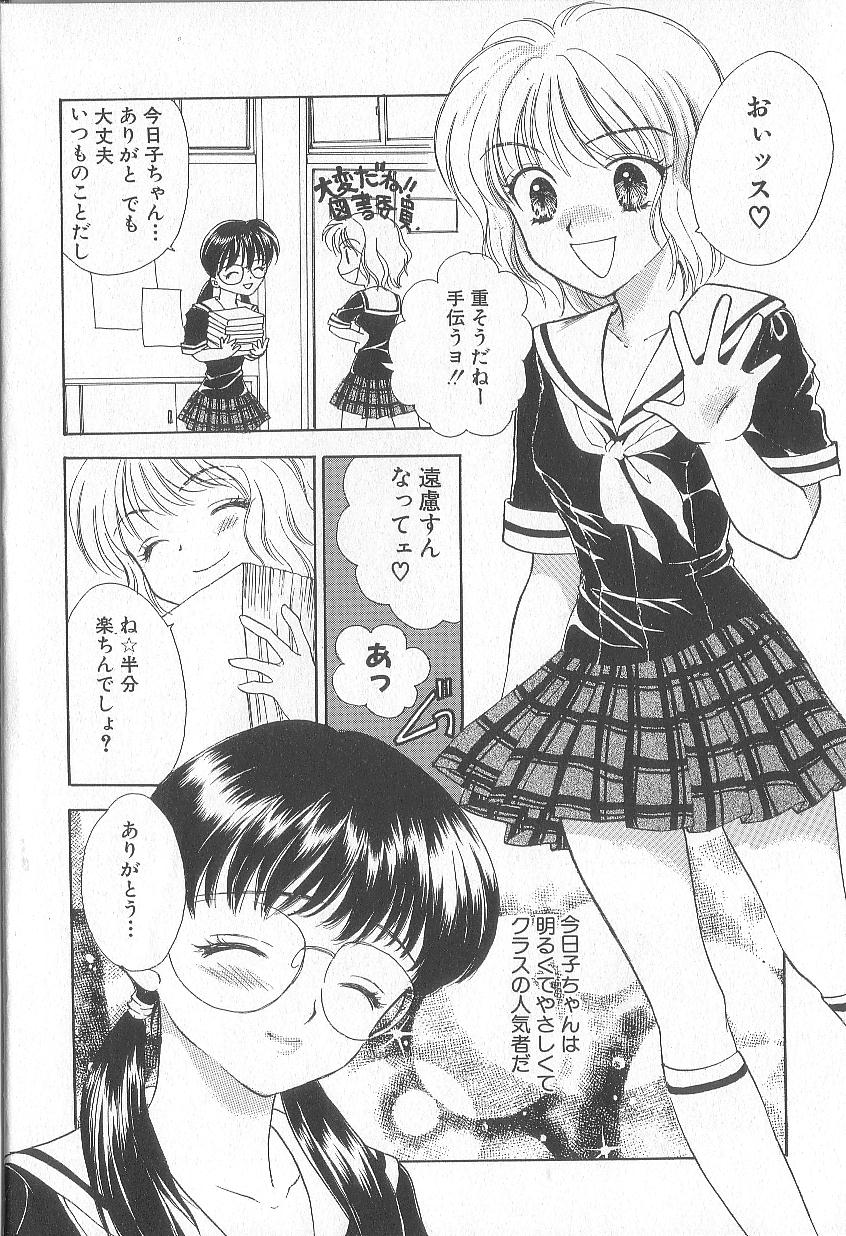 Prizm Heart page 10 full