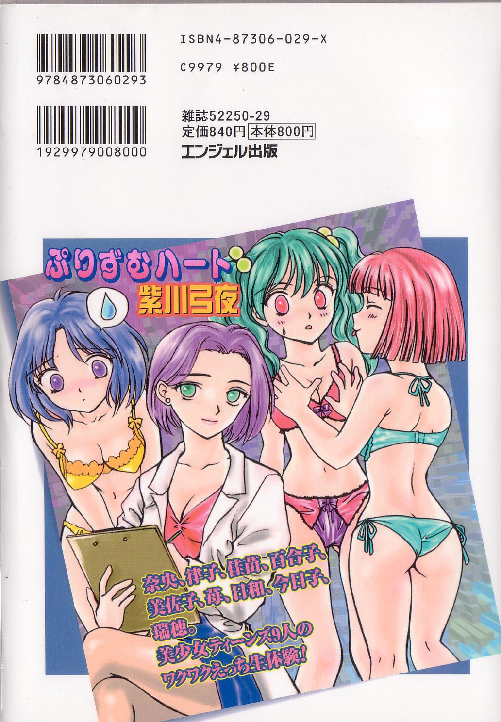 Prizm Heart page 3 full