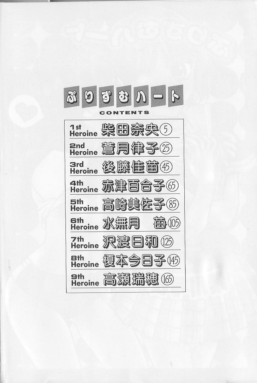 Prizm Heart page 8 full