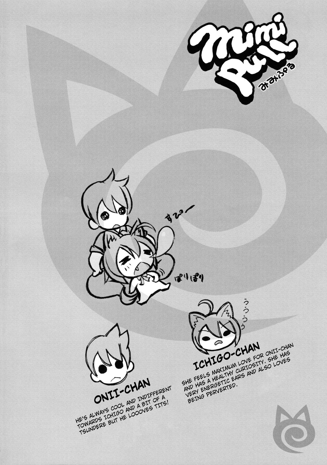 MIMIPULL Ichi page 3 full