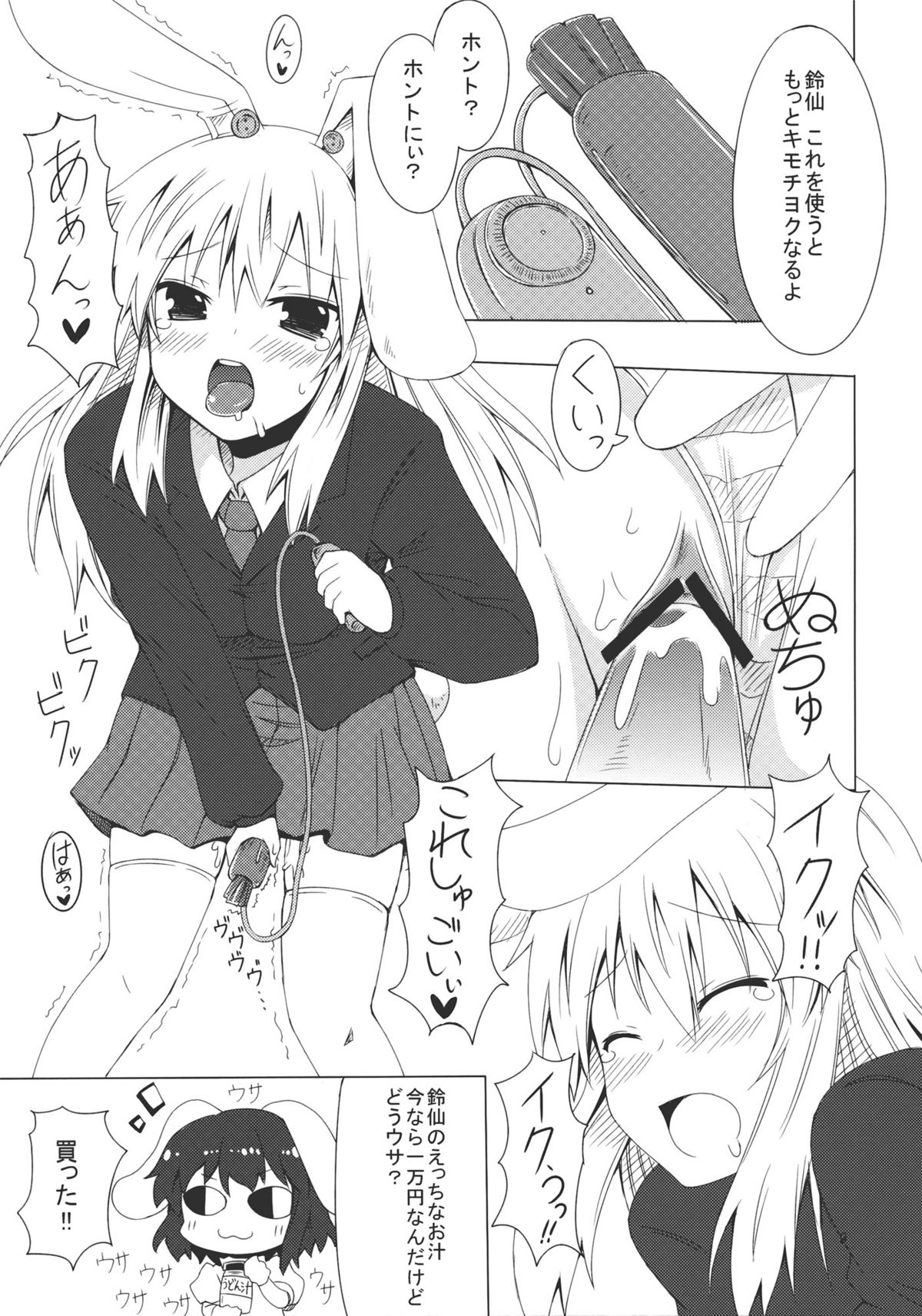 Kirisame Kemokko Kan page 10 full