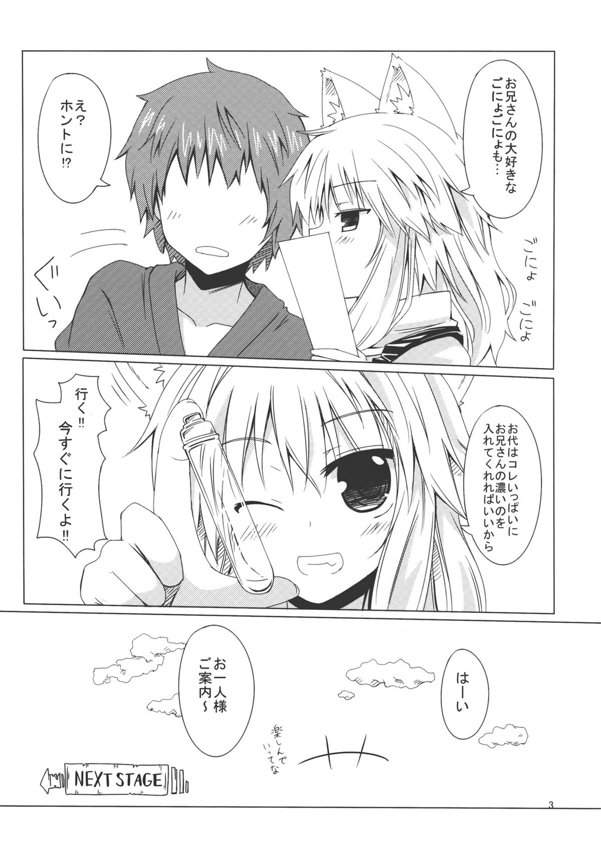 Kirisame Kemokko Kan page 4 full