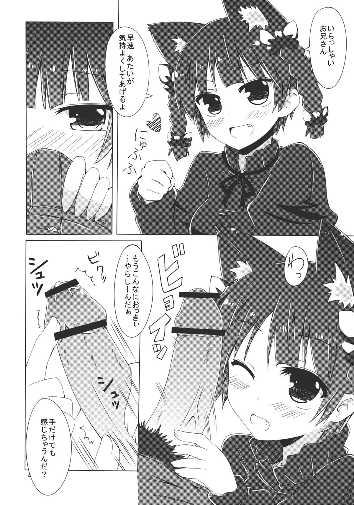 Kirisame Kemokko Kan page 5 full