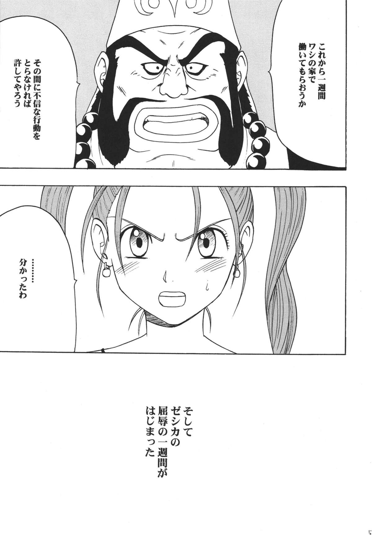Sora to Umi to Daichi to Midasareshi Onna Madoushi page 5 full
