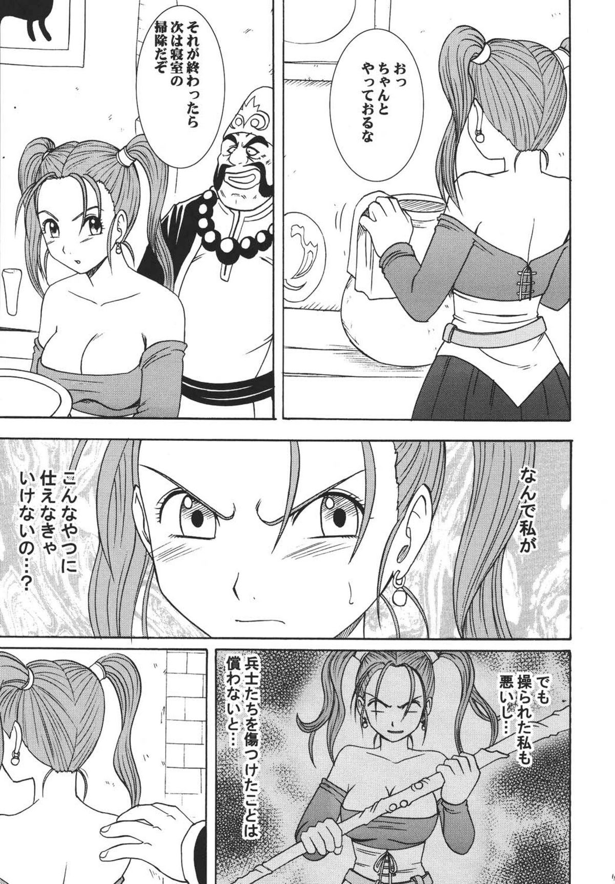 Sora to Umi to Daichi to Midasareshi Onna Madoushi page 7 full