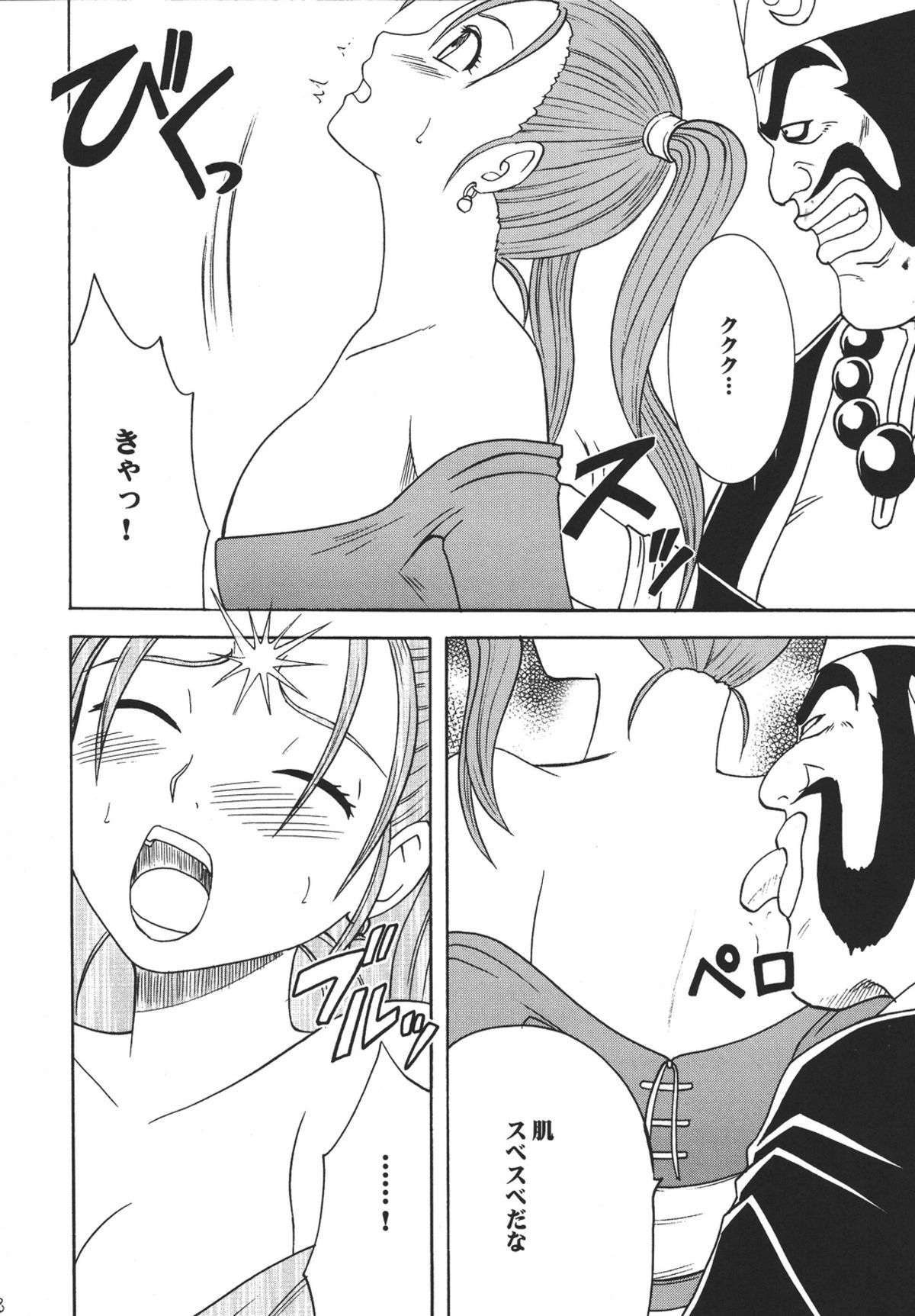 Sora to Umi to Daichi to Midasareshi Onna Madoushi page 8 full