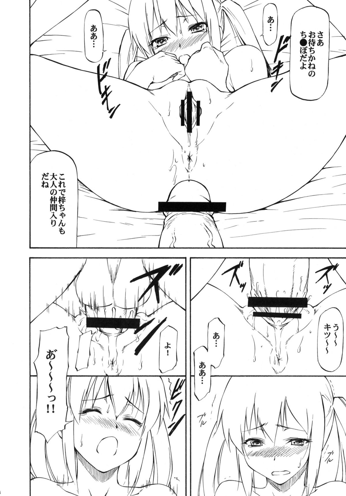 LeLe Pappa Vol. 18 Otona Ja Nakutemo Iidesuka… page 7 full