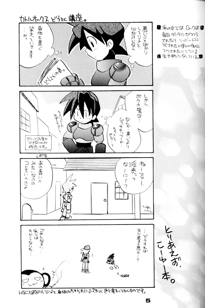 Robot wa Sekai Heiwa no Yume o Miru ka! page 4 full