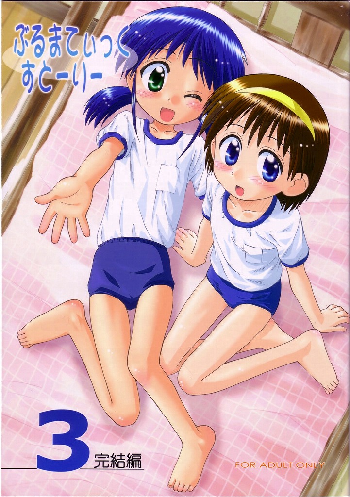 Bloomatic Story 3 Kanketsuhen page 1 full