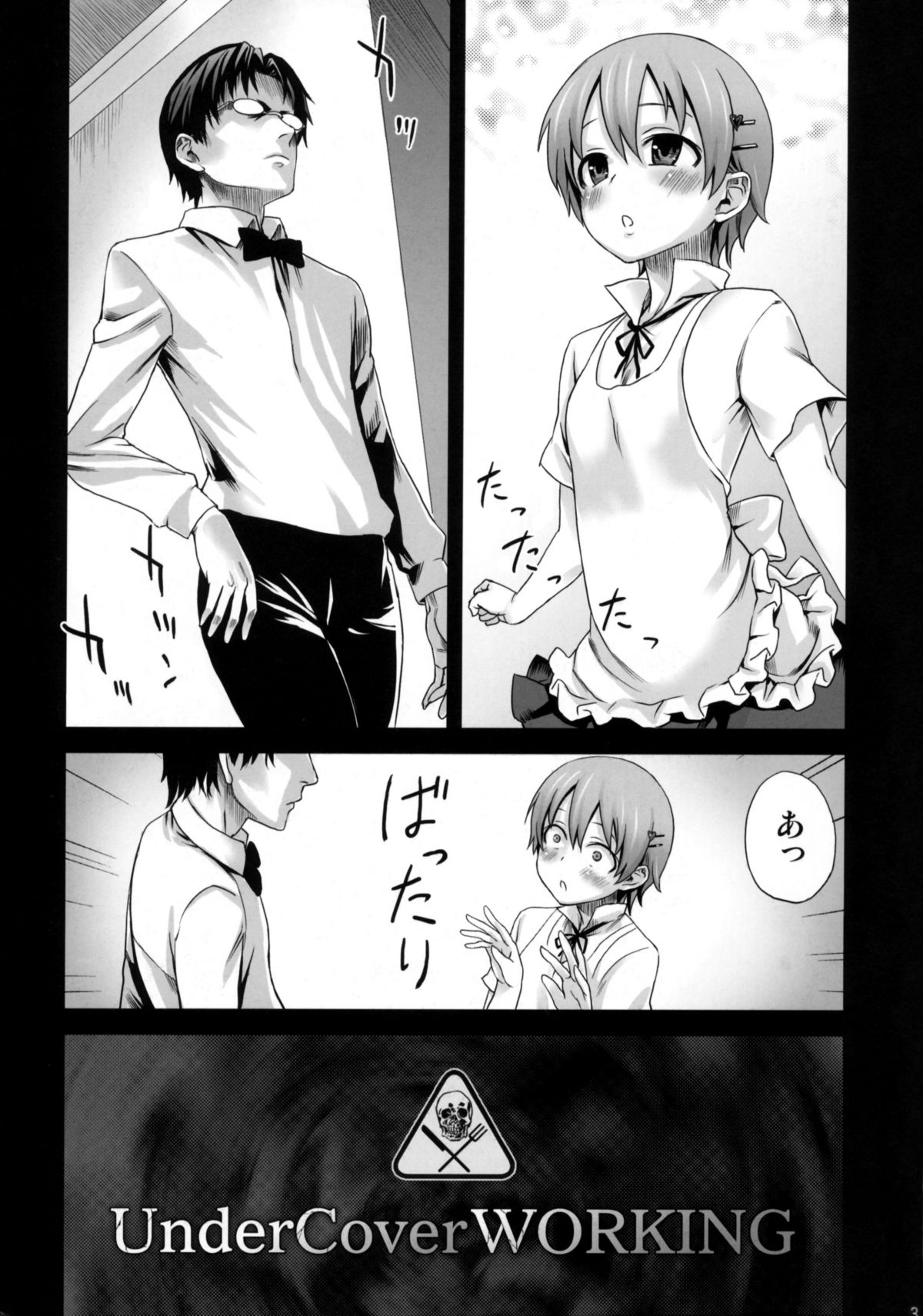 Victim Girls 9 - UnderCover Working page 2 full