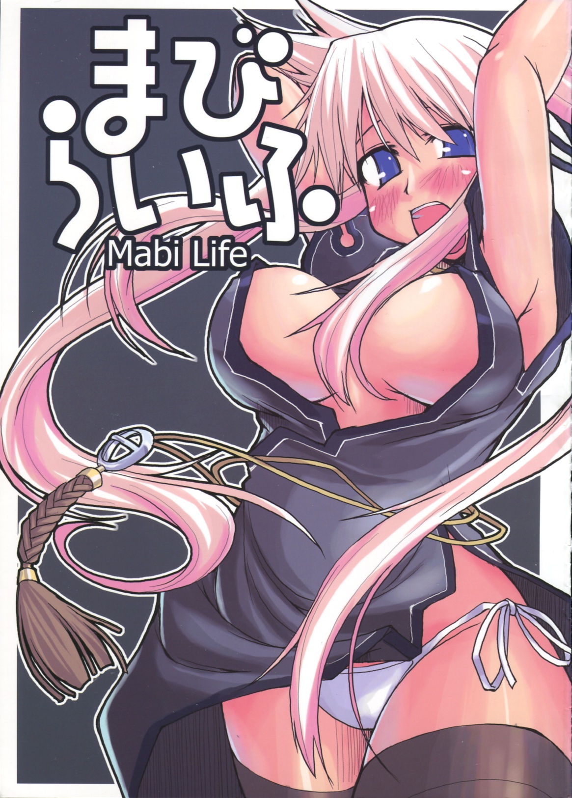 Mabi Life page 1 full