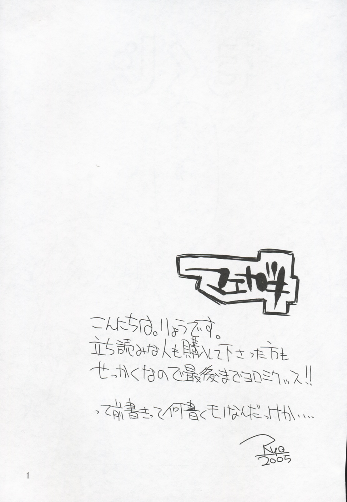 Mabi Life page 2 full