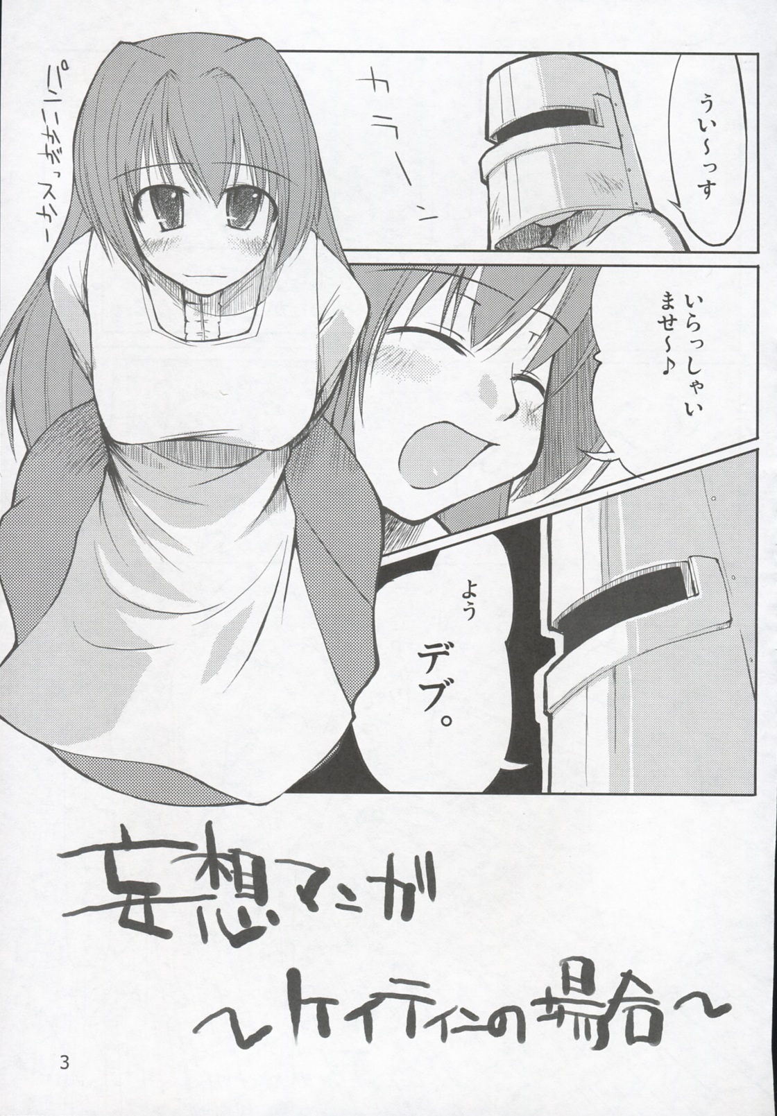 Mabi Life page 4 full