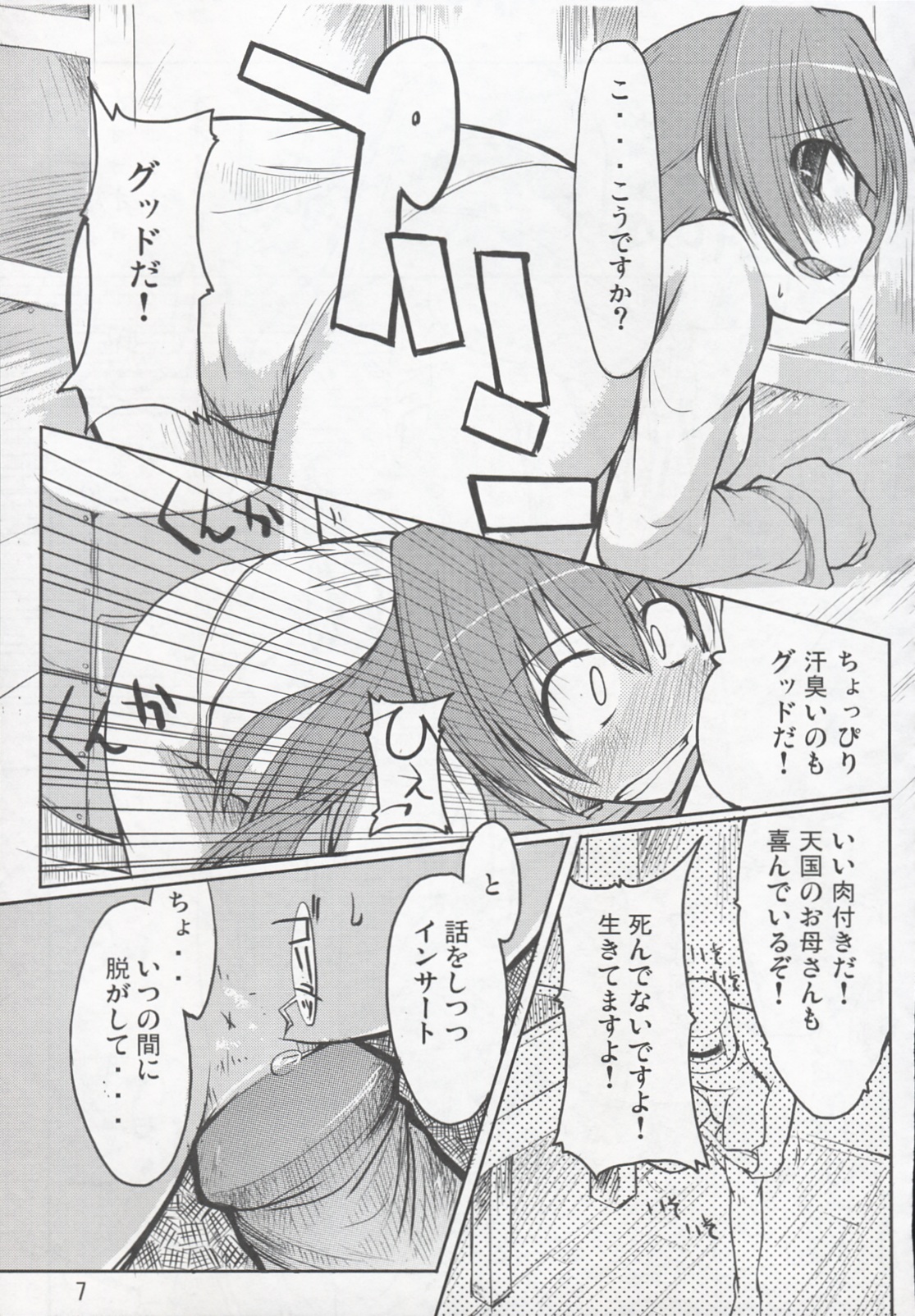 Mabi Life page 8 full