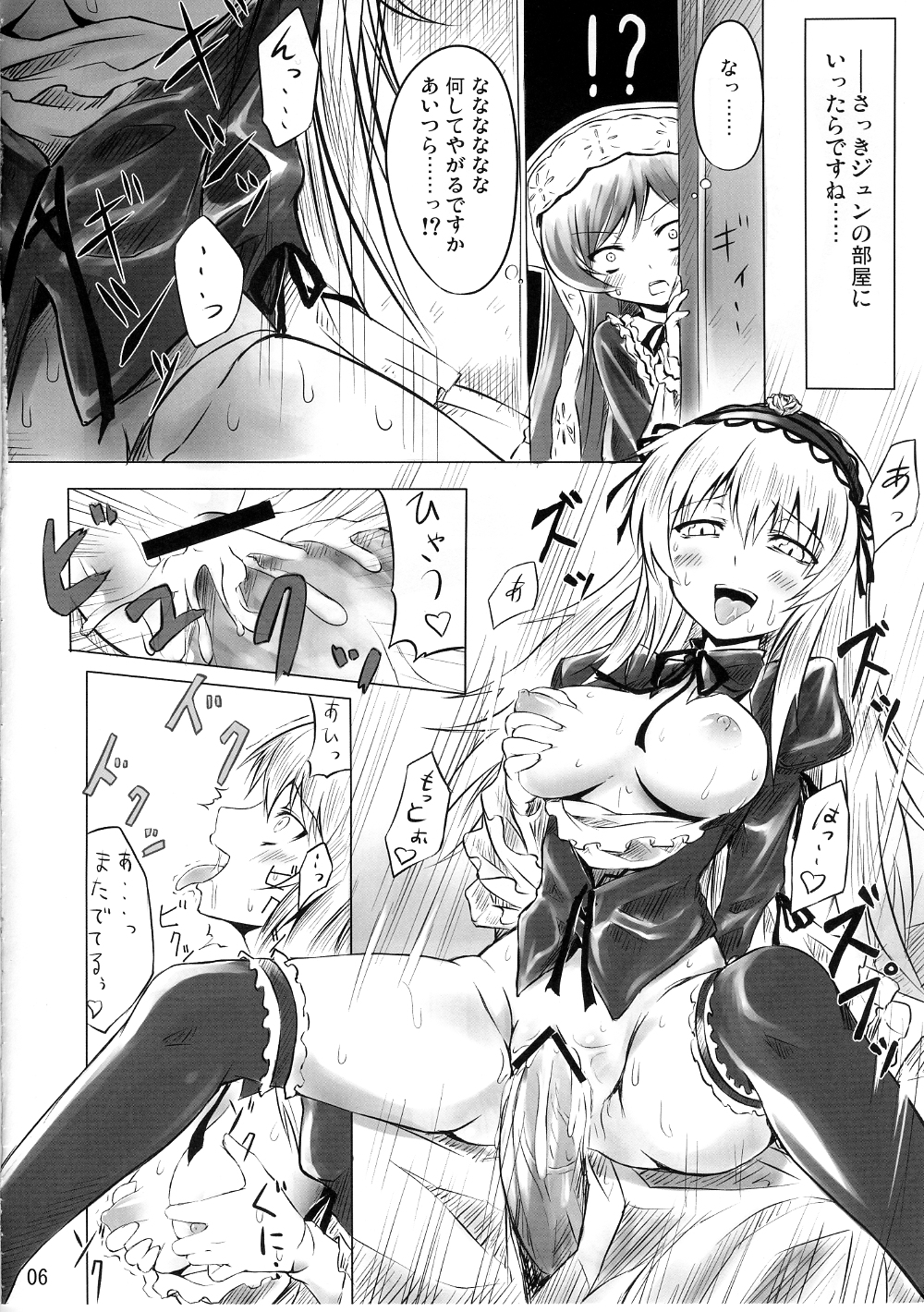 Bara Yuri Ningyou page 5 full
