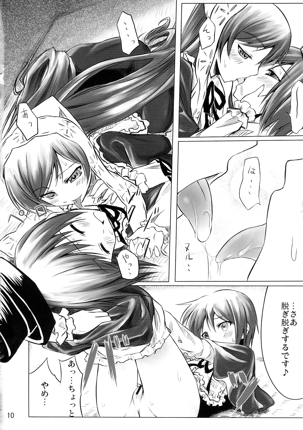 Bara Yuri Ningyou page 9 full