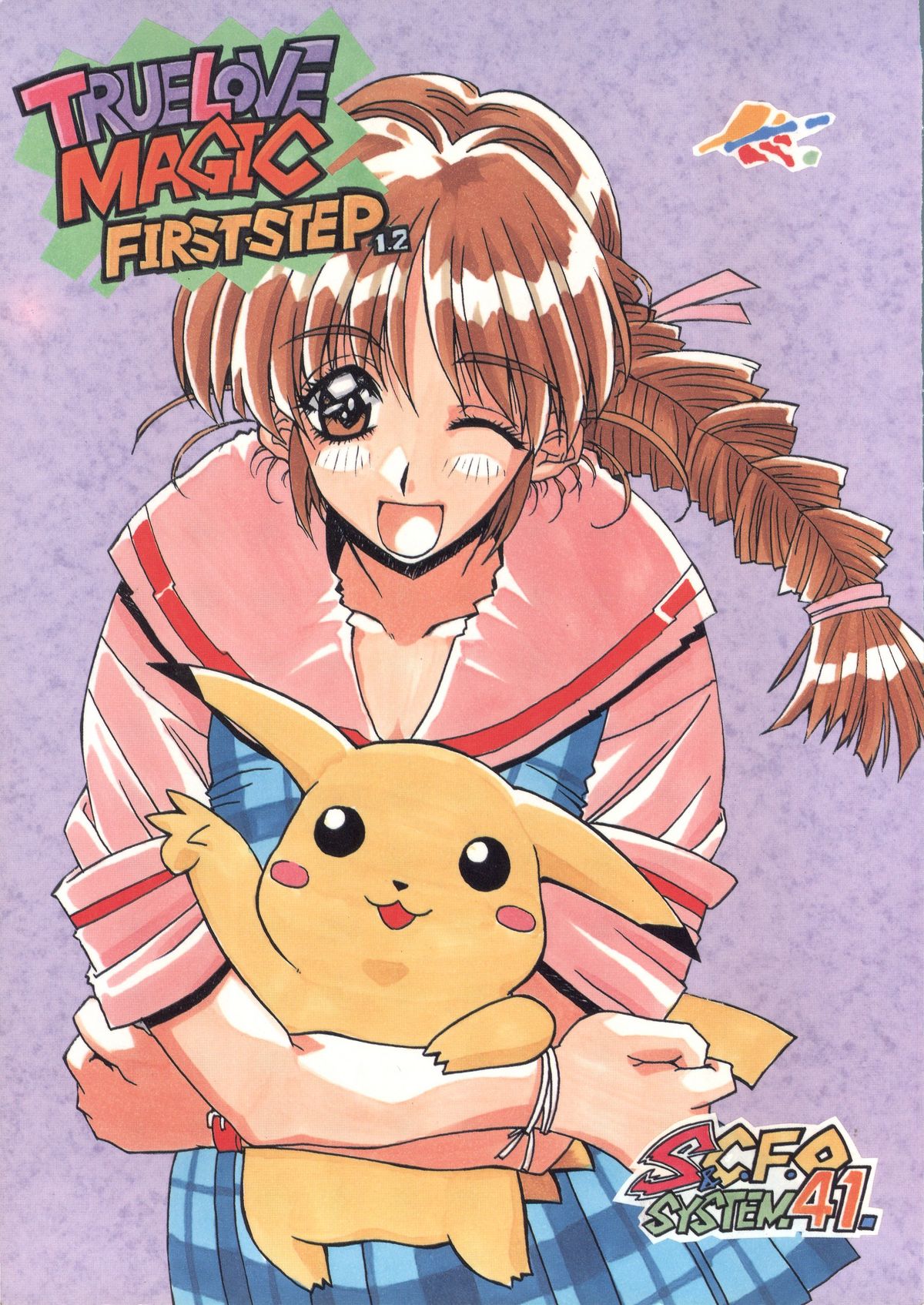 TRUE LOVE MAGIC FIRST STEP 1.2 page 1 full