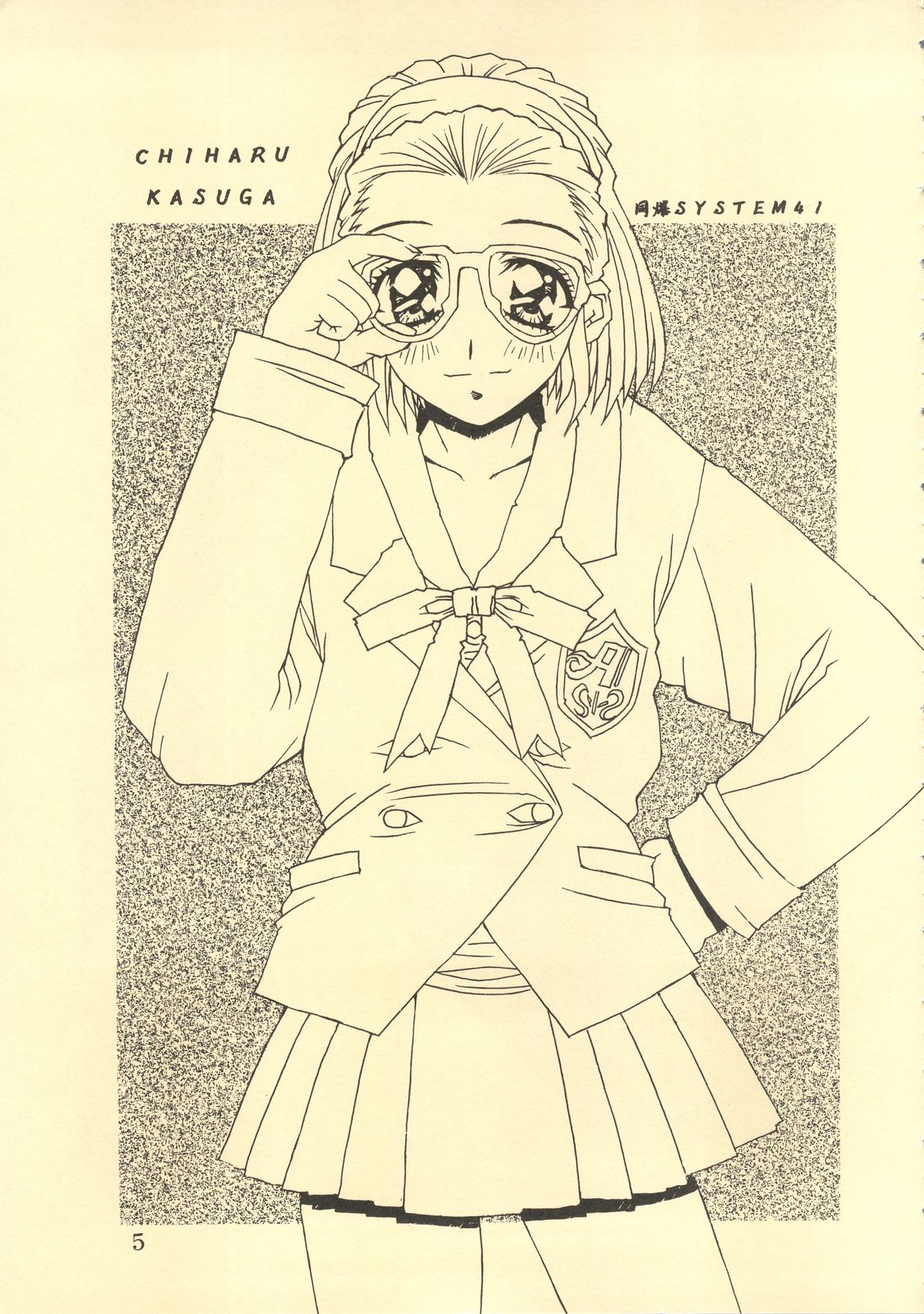 TRUE LOVE MAGIC FIRST STEP 1.2 page 4 full