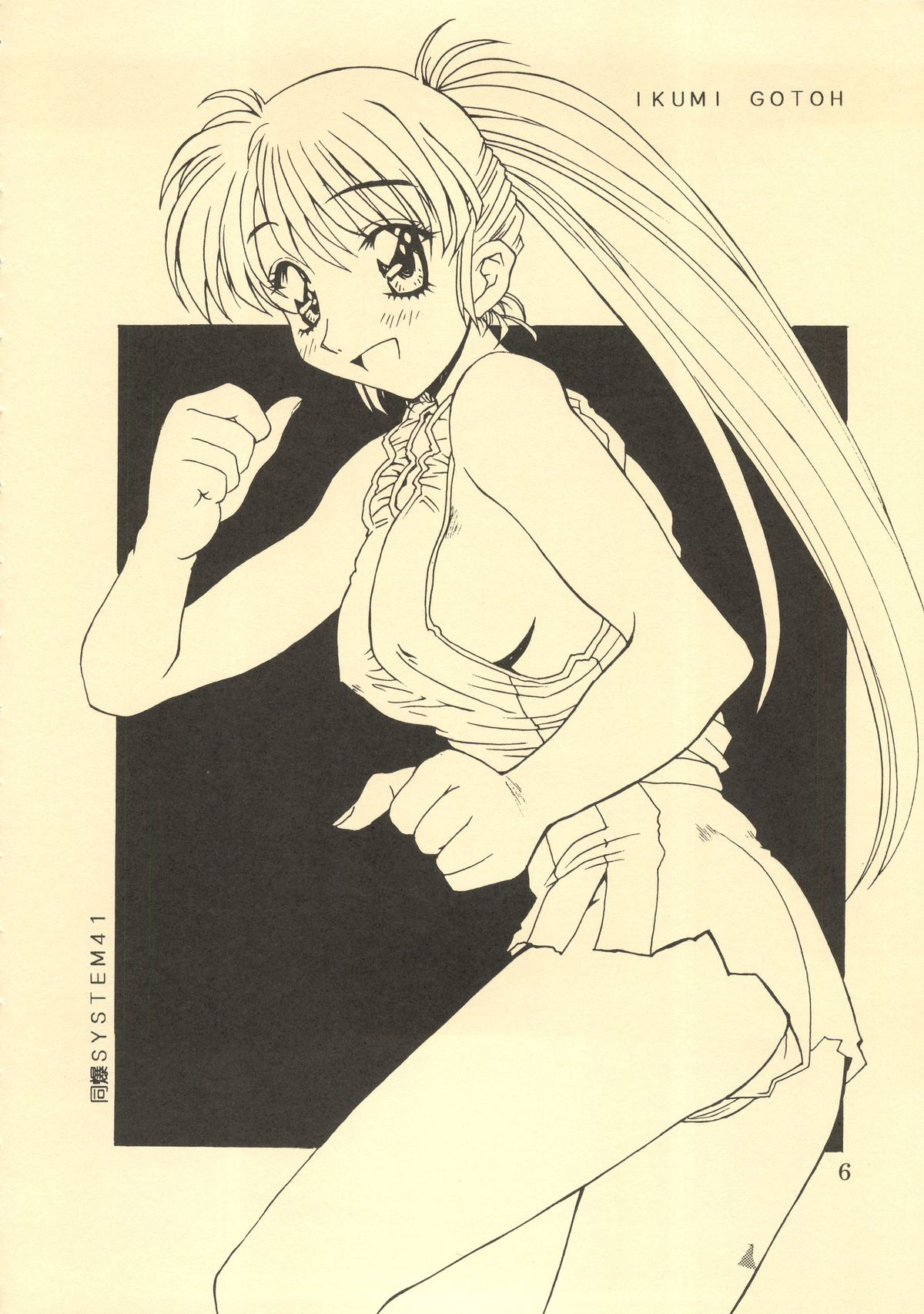 TRUE LOVE MAGIC FIRST STEP 1.2 page 5 full