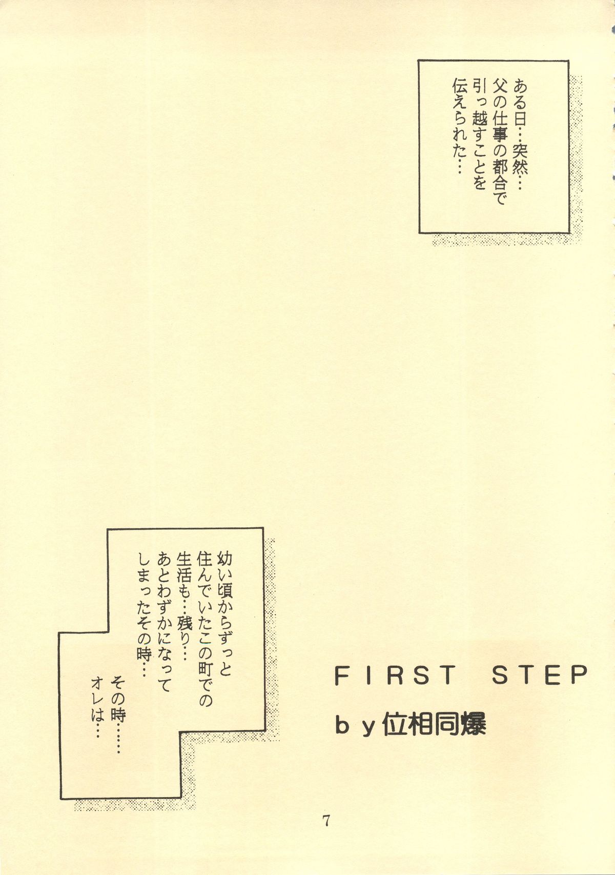 TRUE LOVE MAGIC FIRST STEP 1.2 page 6 full