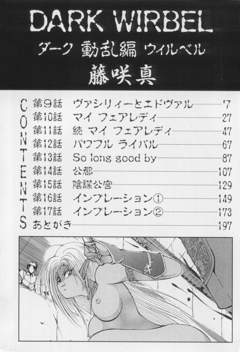 Dark Wirbel Vol 2 page 6 full