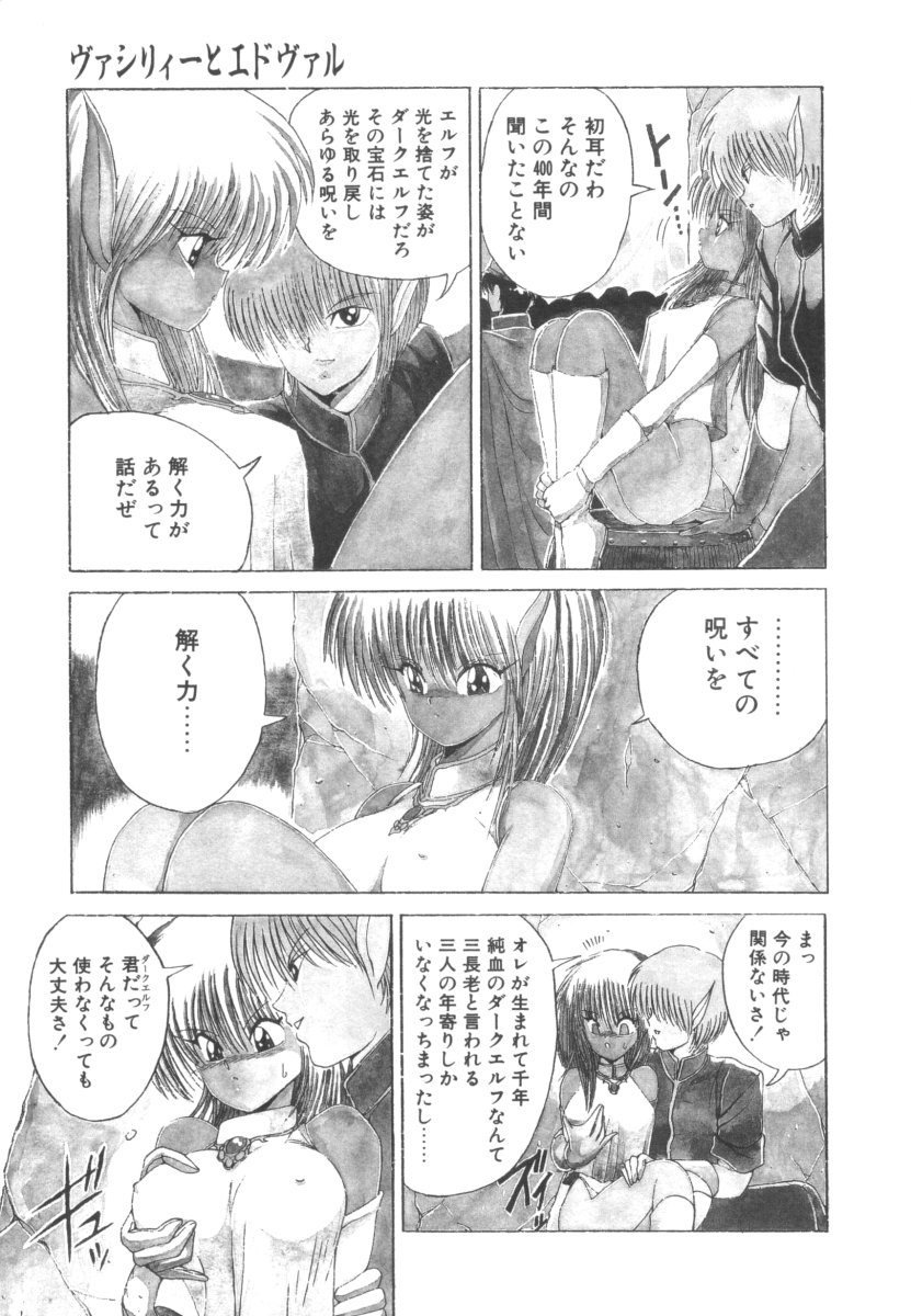 Dark Wirbel Vol 2 page 9 full