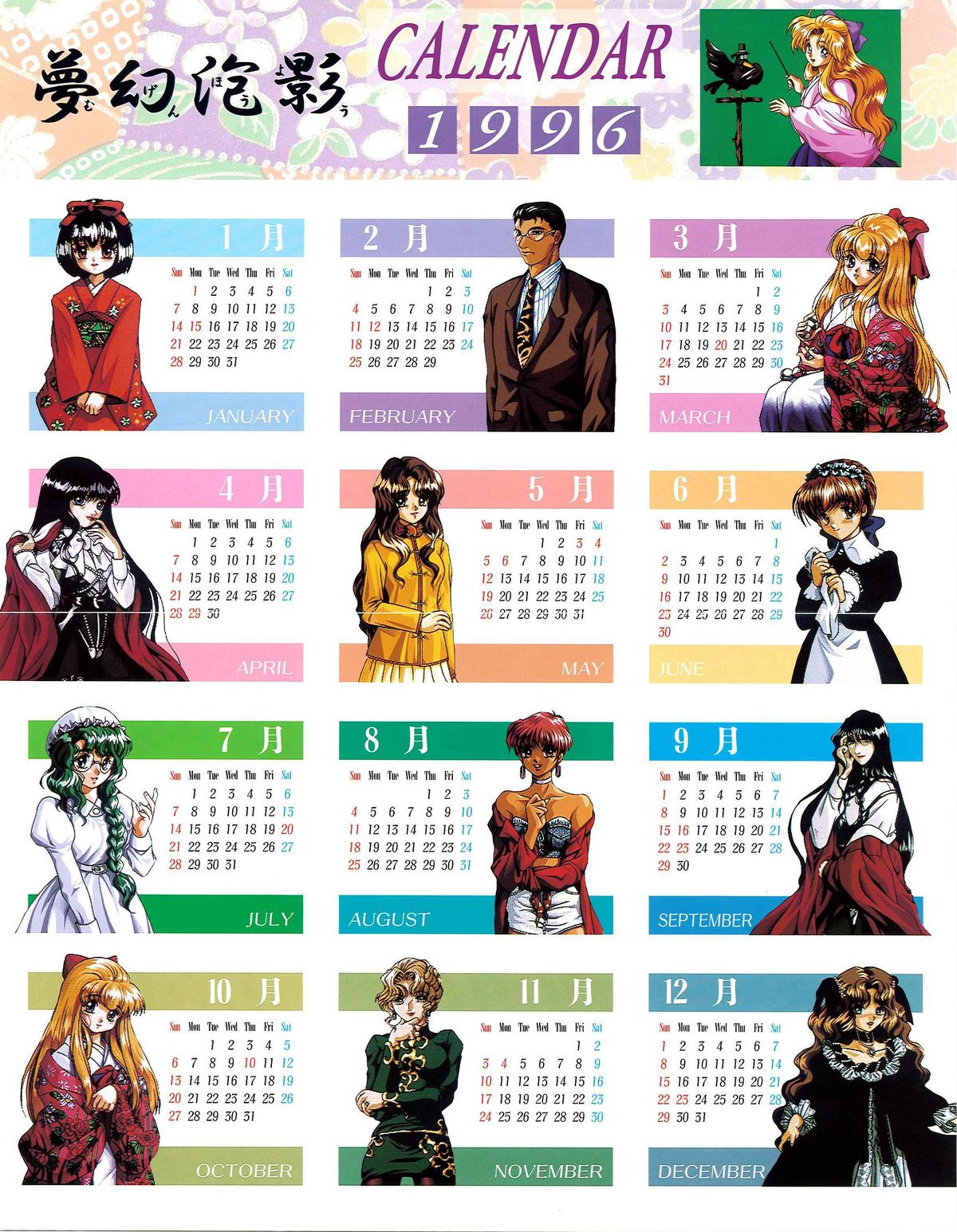 夢幻泡影   夢幻泡影 原画&設定資料集 page 2 full