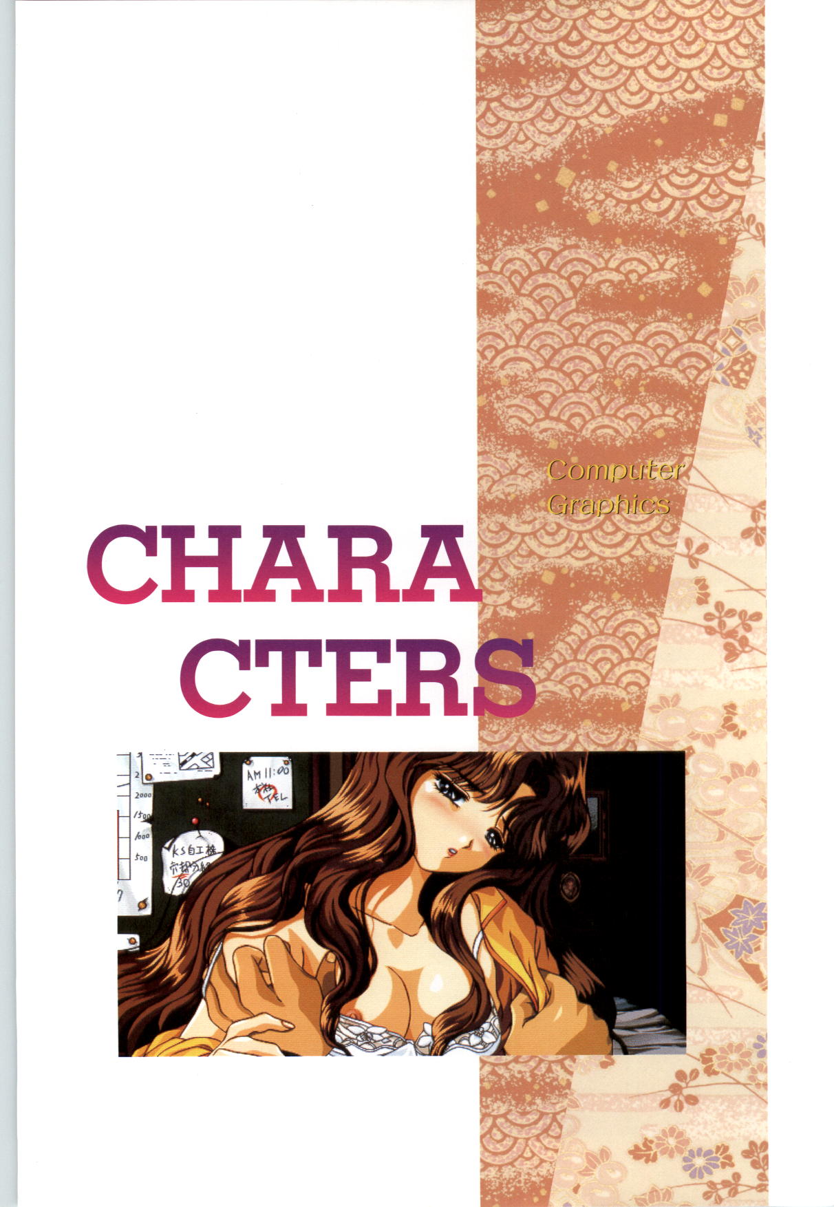 夢幻泡影   夢幻泡影 原画&設定資料集 page 6 full