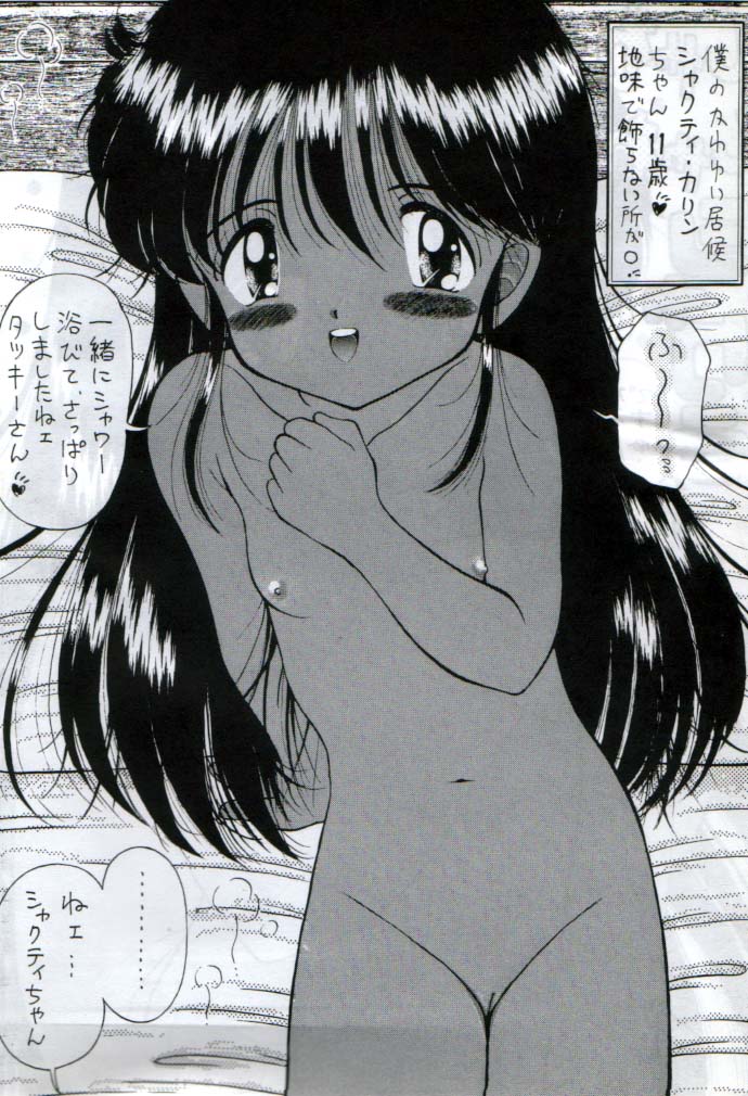 Mune Ippai no Ai o page 3 full