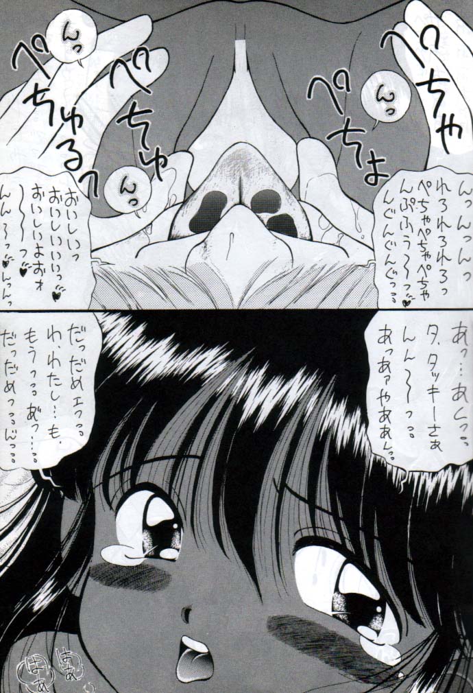 Mune Ippai no Ai o page 6 full