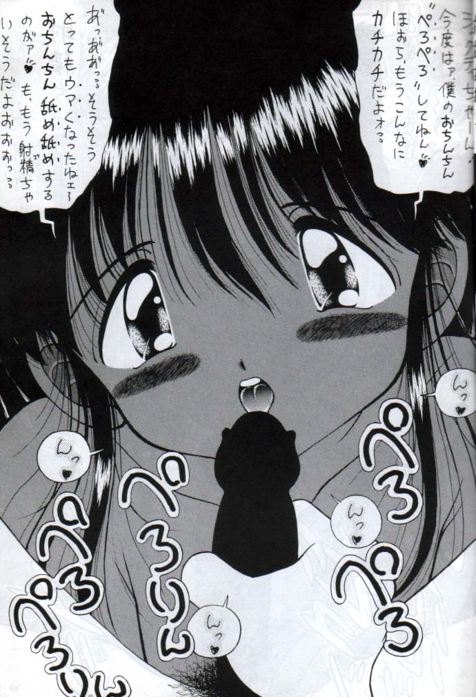 Mune Ippai no Ai o page 8 full