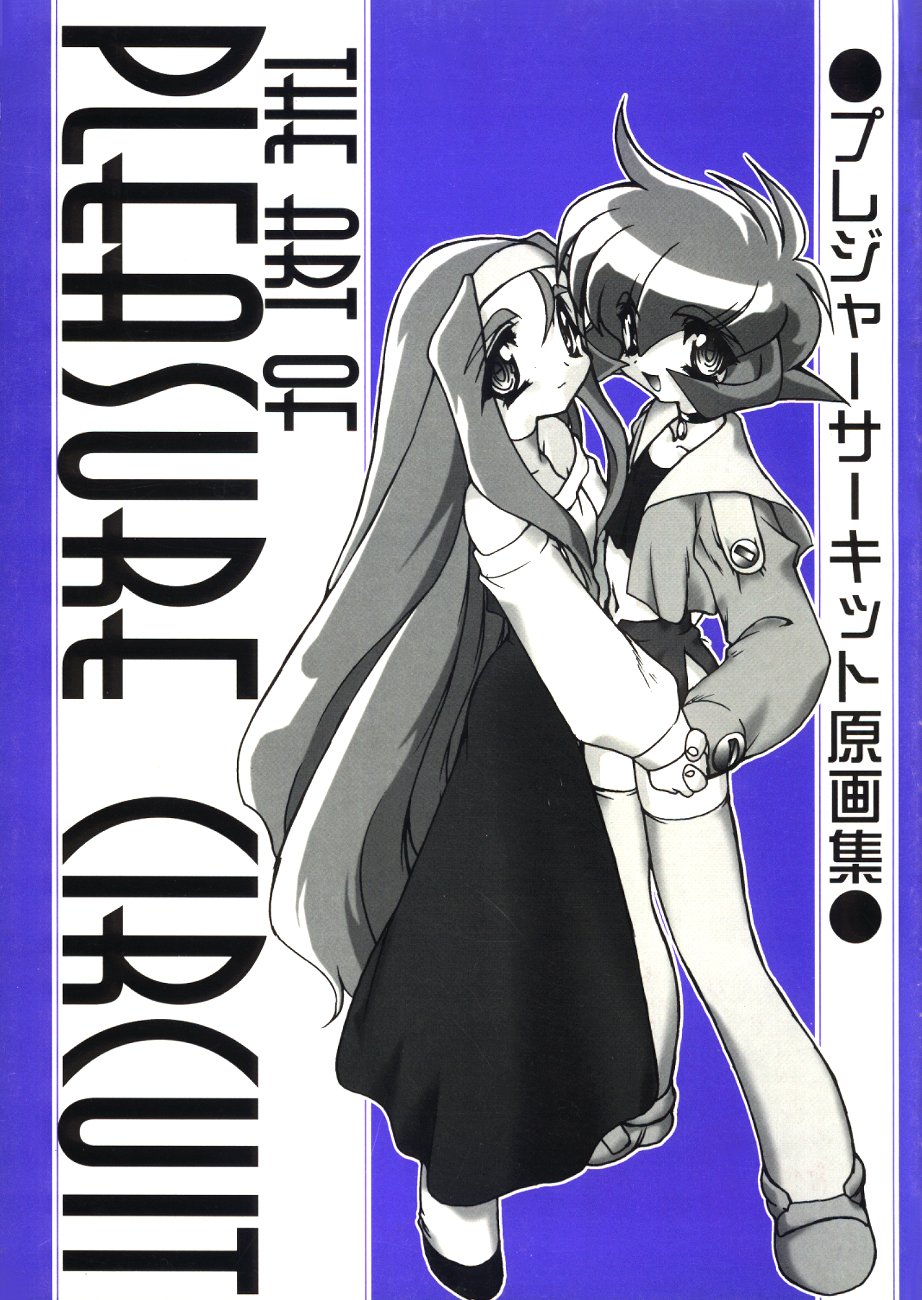 The Art of Pleasure Circuit page 1 full