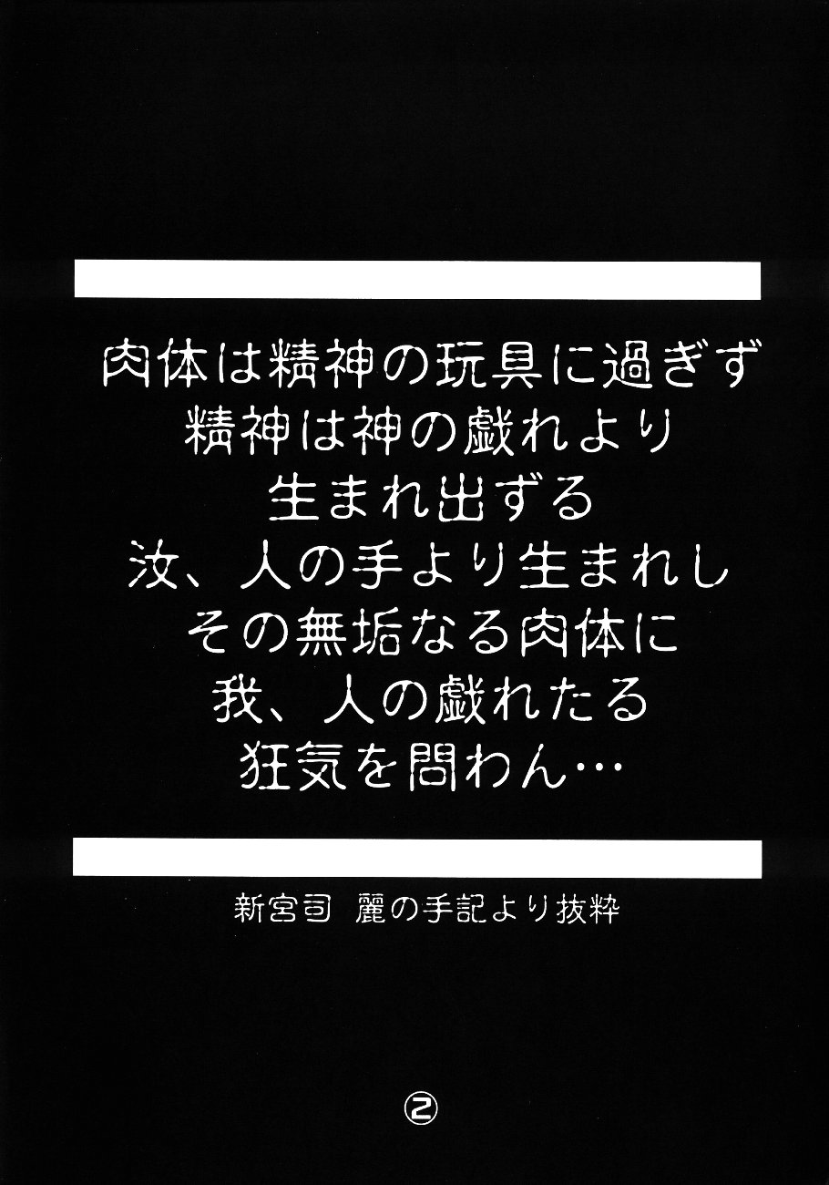 The Art of Pleasure Circuit page 3 full