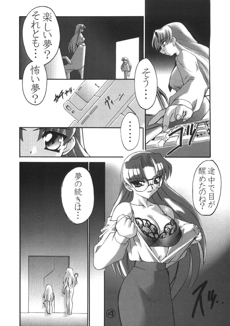 The Art of Pleasure Circuit page 5 full