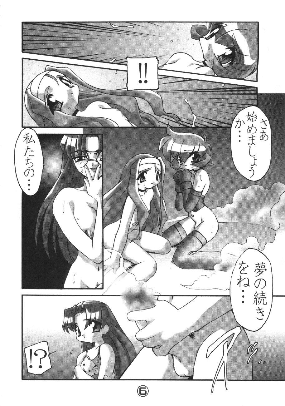 The Art of Pleasure Circuit page 7 full