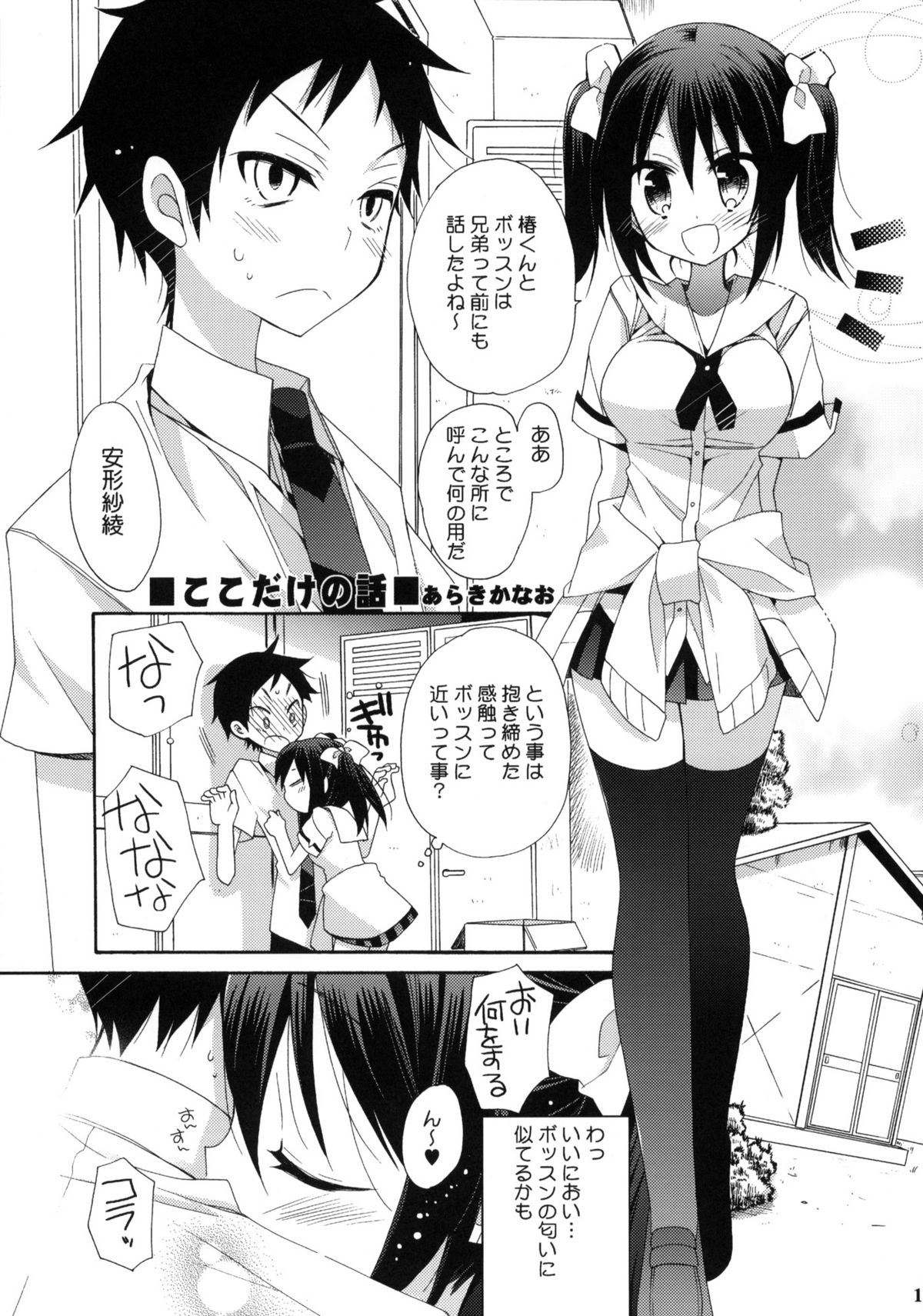 DANCE! DANCE! DANCE! page 10 full