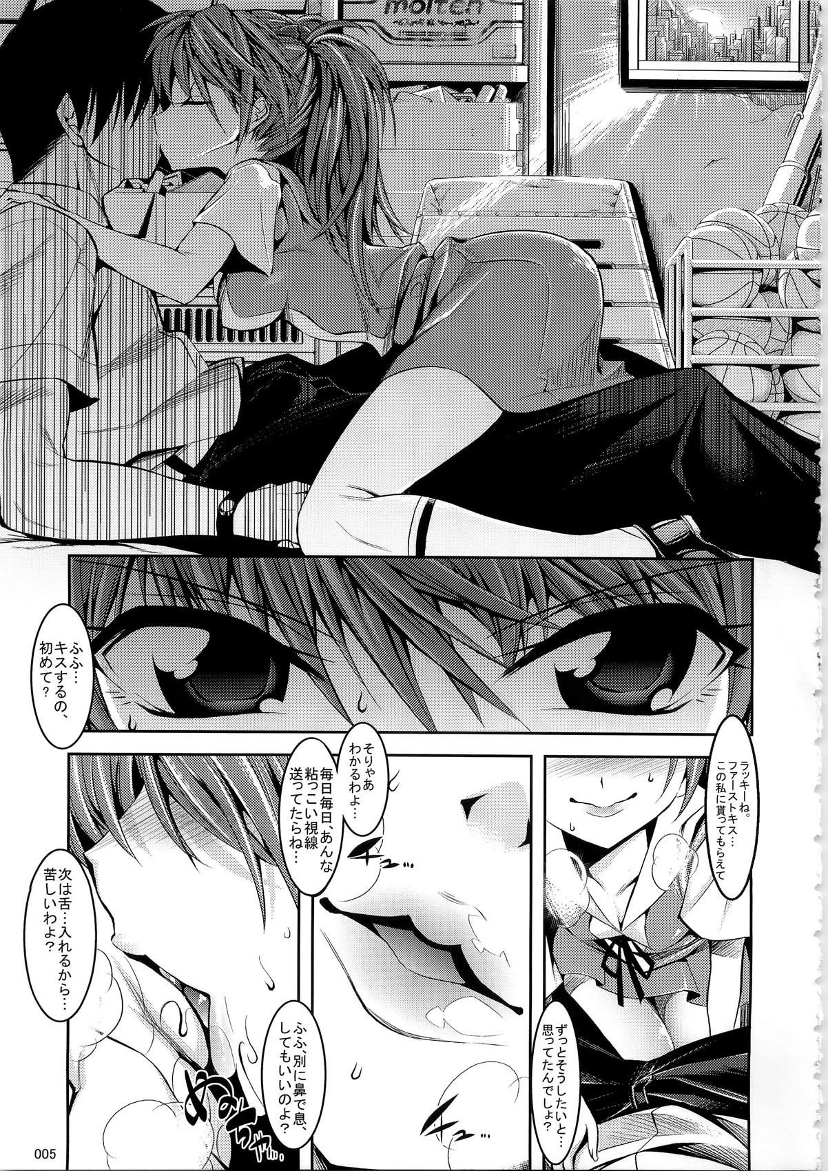 Asuka ga Yasashiku Fude Oroshi Shite Kureru Hon page 5 full