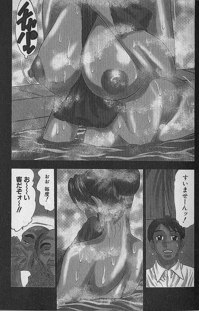 Nobosenaide ne &hearts; 1 page 4 full