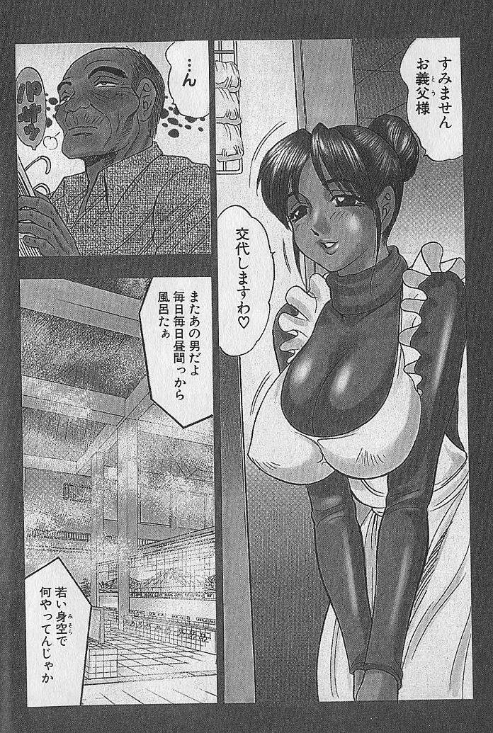 Nobosenaide ne &hearts; 1 page 9 full