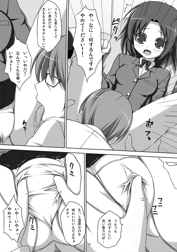 Den man nijuuyoji Ichijikamme DLban page 10 full