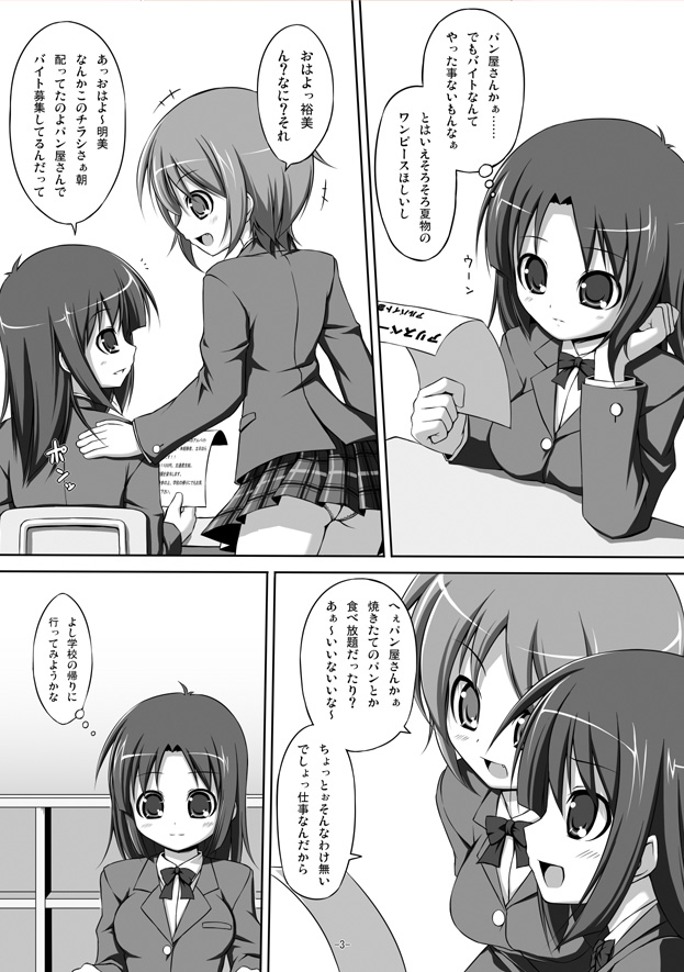 Den man nijuuyoji Ichijikamme DLban page 3 full